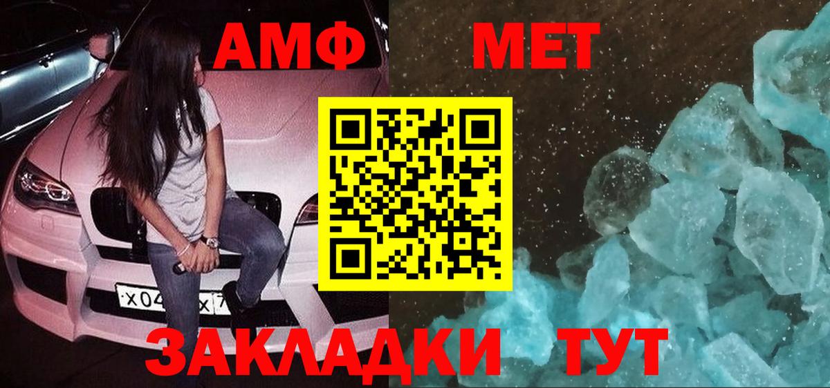 АМФЕТАМИН Premium Новотроицк