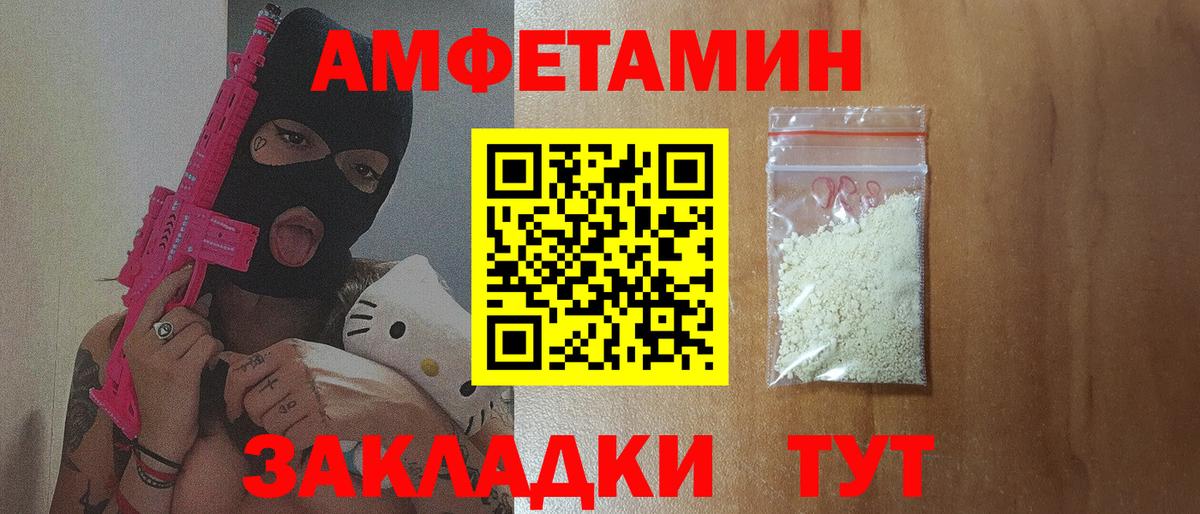 АМФ 97%  Вход с VPN  Новотроицк 