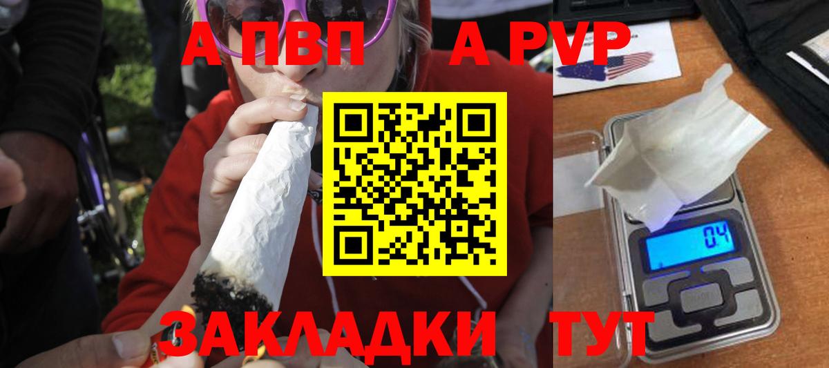 A-PVP Соль  Вход с VPN  APVP  Alpha-PVP Соль  Новотроицк  Alpha PVP VHQ 