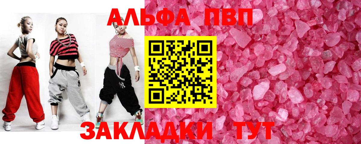 Alpha-PVP VHQ Новотроицк