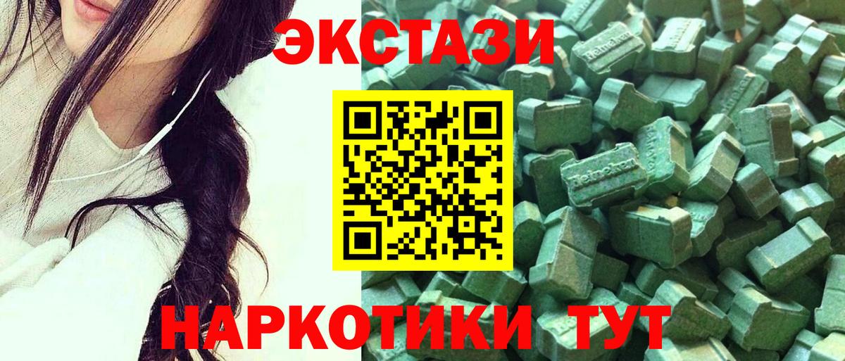 Экстази XTC Новотроицк