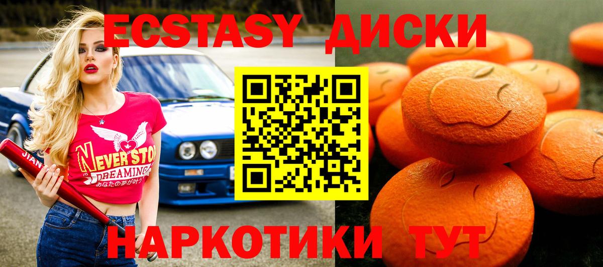 Экстази  ГАШИШ  Новотроицк  Меф  Вход с VPN  Мефедрон   Канабис 