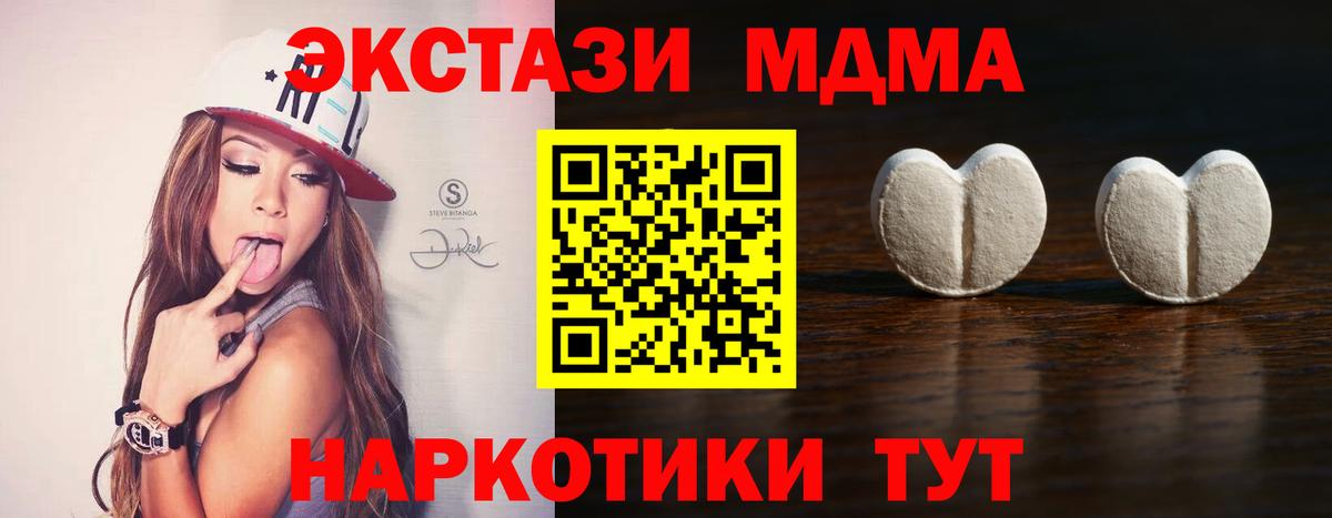 ЭКСТАЗИ  ЭКСТАЗИ TESLA  Вход с VPN  Экстази 280мг  нарко площадка Telegram  Новотроицк 