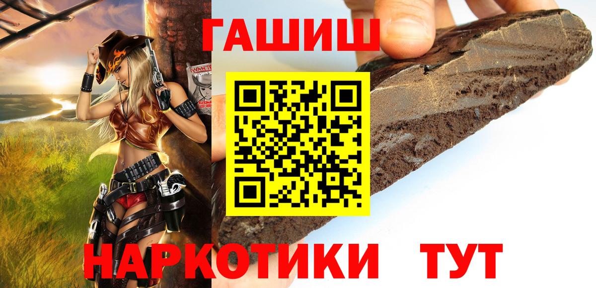 ГАШИШ гарик  Вход с VPN  Новотроицк  ГАШ Ice-O-Lator 