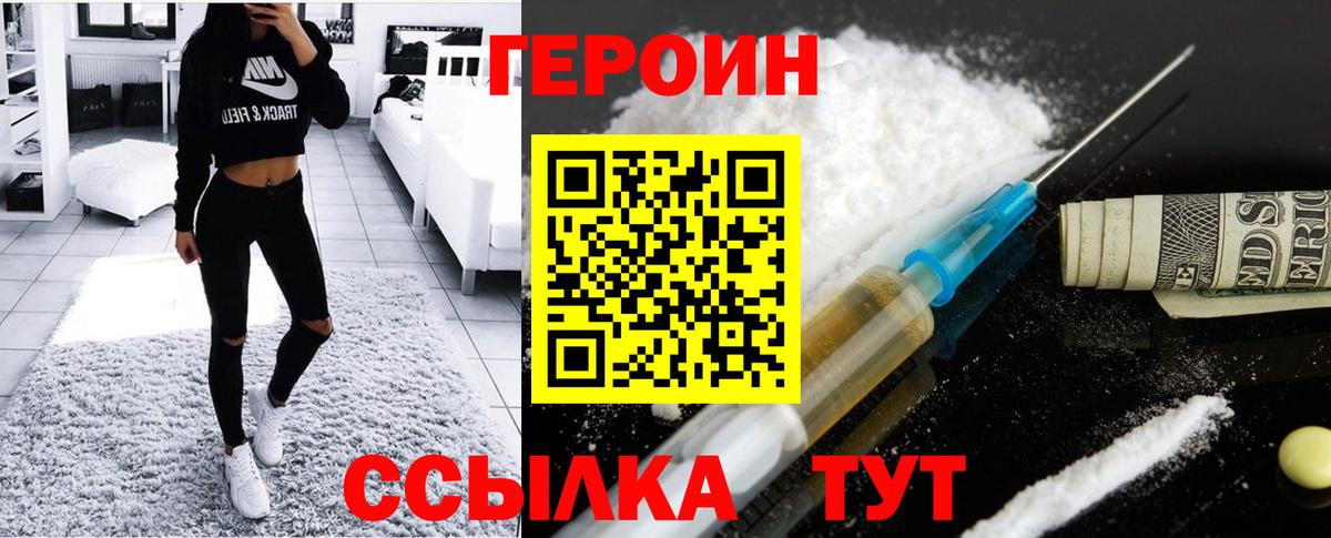 ГЕРОИН Афган  Героин  Новотроицк  Вход с VPN 