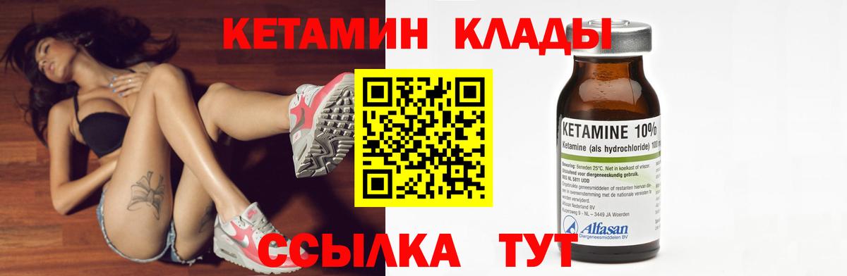 маркетплейс официальный сайт  Кетамин ketamine  Вход с VPN  Новотроицк 