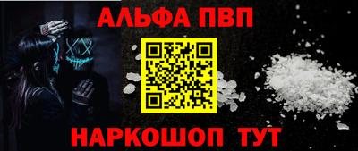 ALPHA-PVP Дмитров