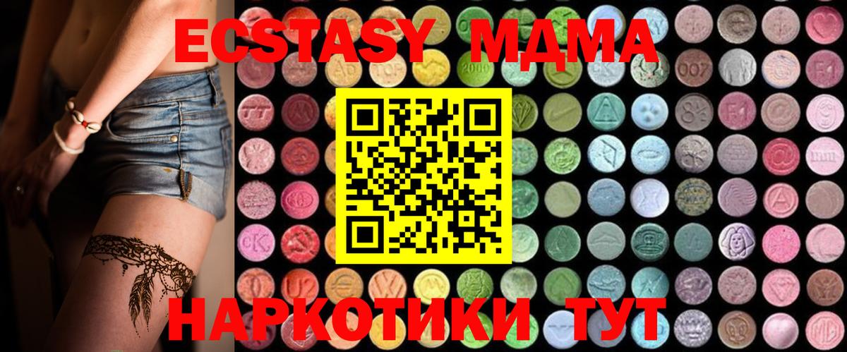 MDMA Molly Новотроицк