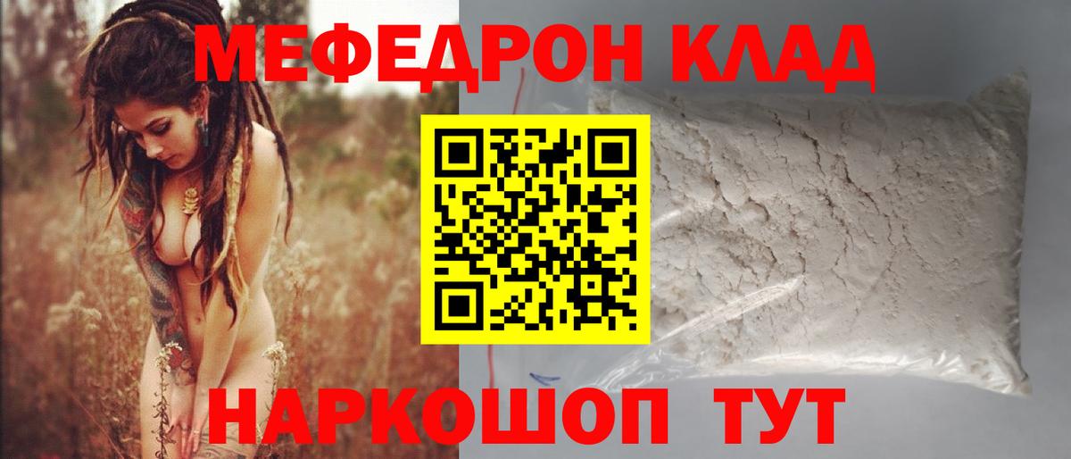 Новотроицк  где продают наркотики  МЕФ мука  МЕФ  Вход с VPN  МЕФ VHQ 