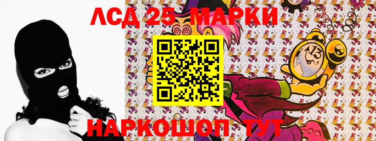 Марки 25I-NBOMe 1,5мг Новотроицк