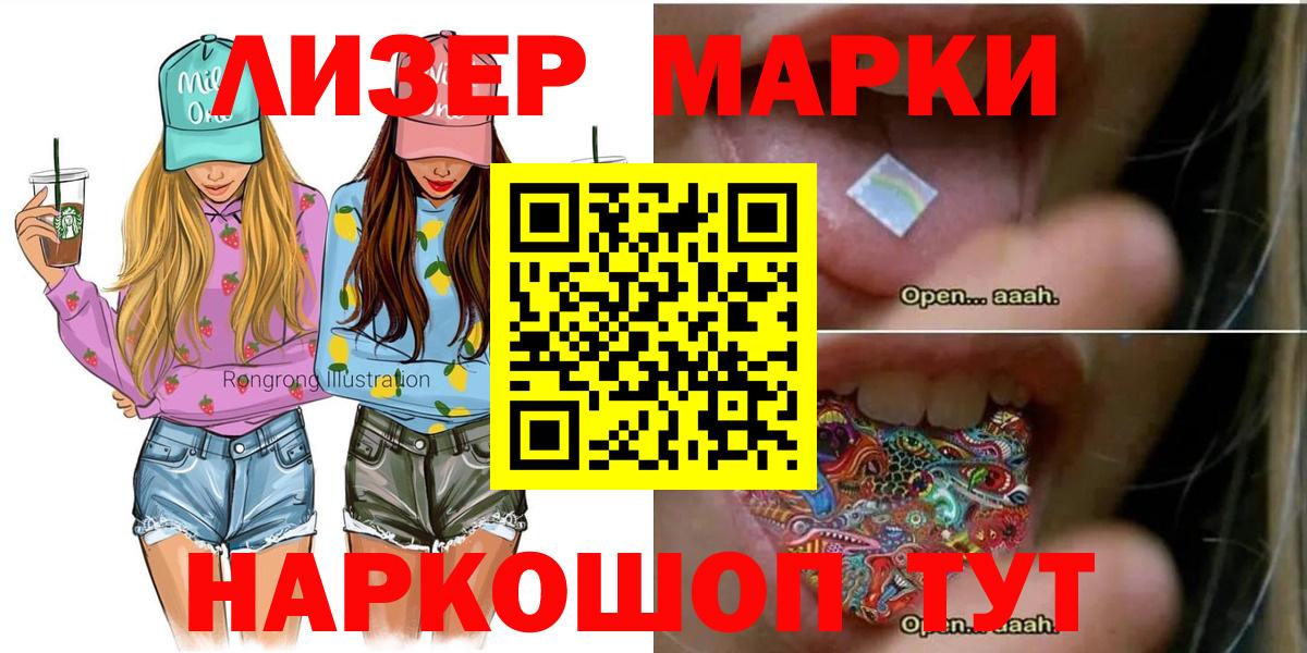 Наркотические марки 1,5мг  Наркотические марки 1,5мг  Новотроицк  Вход с VPN 