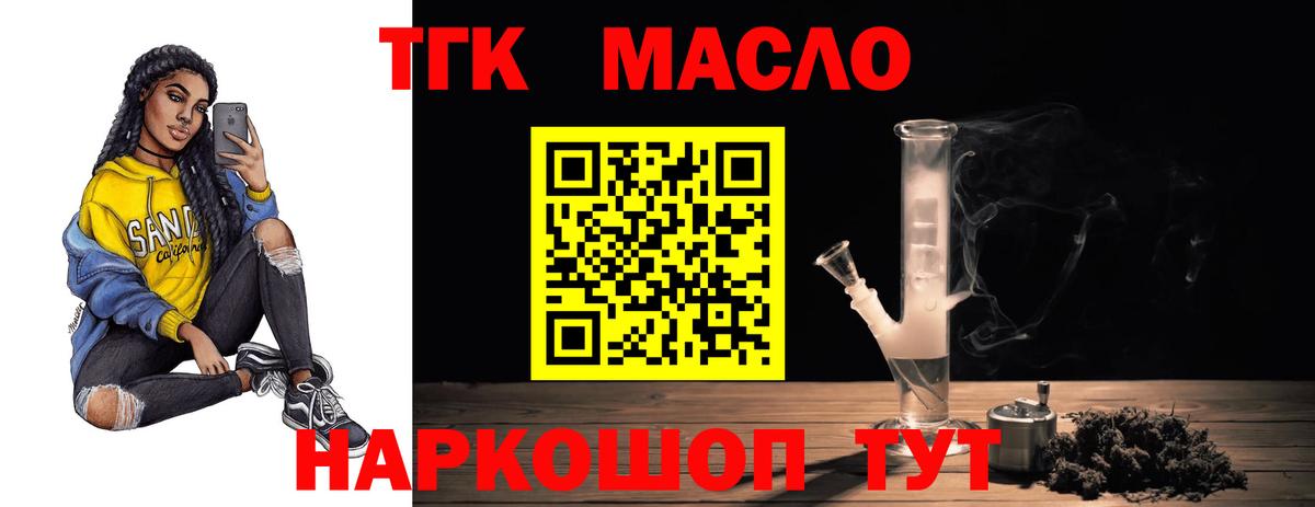 Дистиллят ТГК Wax  Вход с VPN  Новотроицк  ТГК жижа 