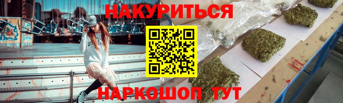 Марихуана VHQ Новотроицк