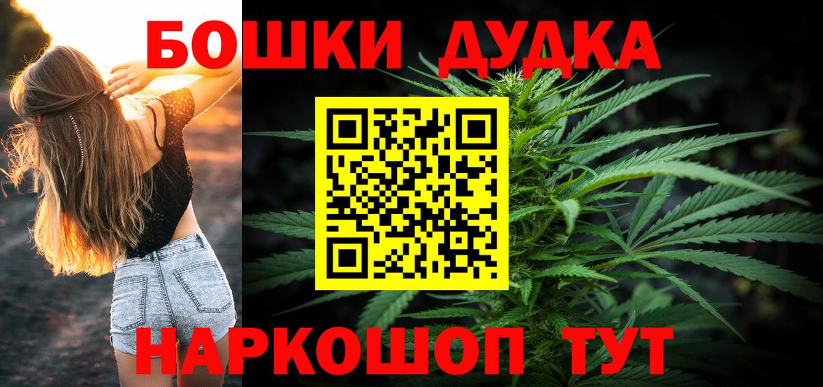 МАРИХУАНА MAZAR  Вход с VPN  Бошки марихуана VHQ  Новотроицк  Каннабис Ganja 